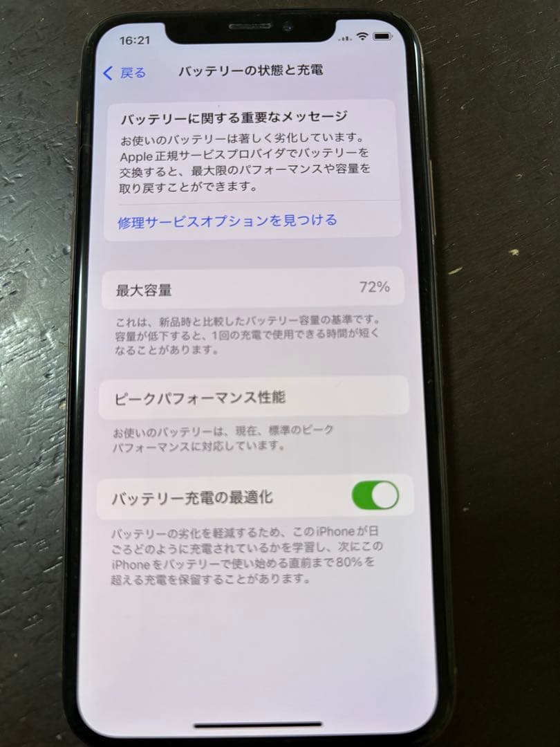 Apple iPhone XS ゴールド　256GB