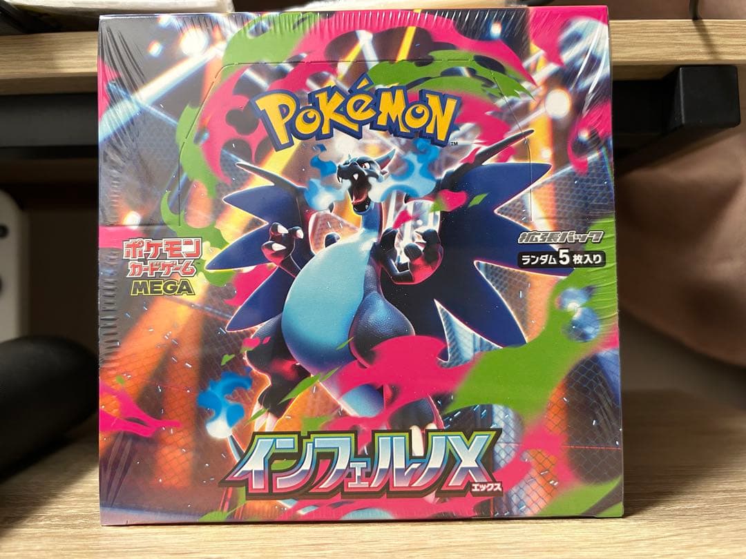 インフェルノX シュリンク付き 新品未開封 1BOX