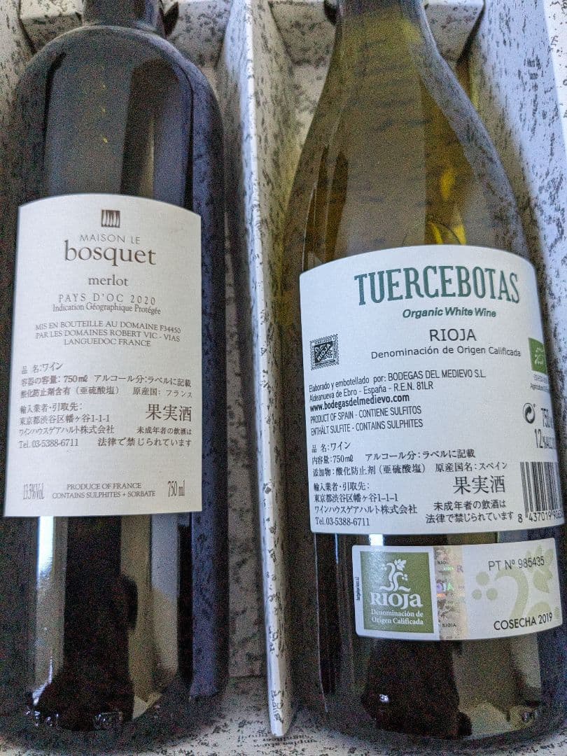 メイショウハリオ ワイン 4本セット競馬 馬 JRA ウマ娘 競走馬 メイショウ