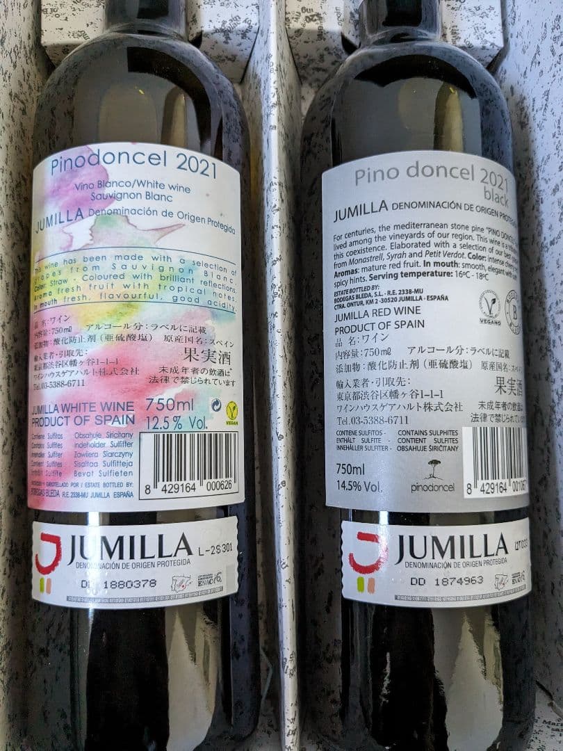 メイショウハリオ ワイン 4本セット競馬 馬 JRA ウマ娘 競走馬 メイショウ