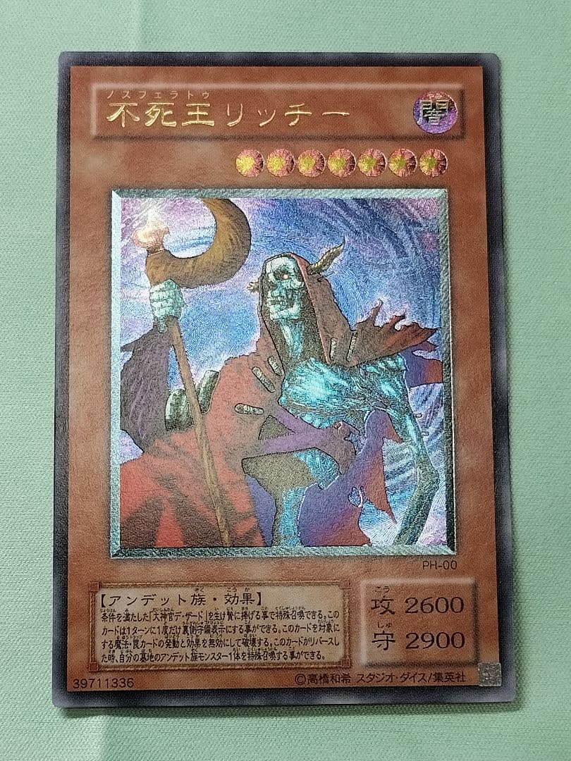 タイムセール23時まで！『完美品級』不死王リッチー　レリーフ