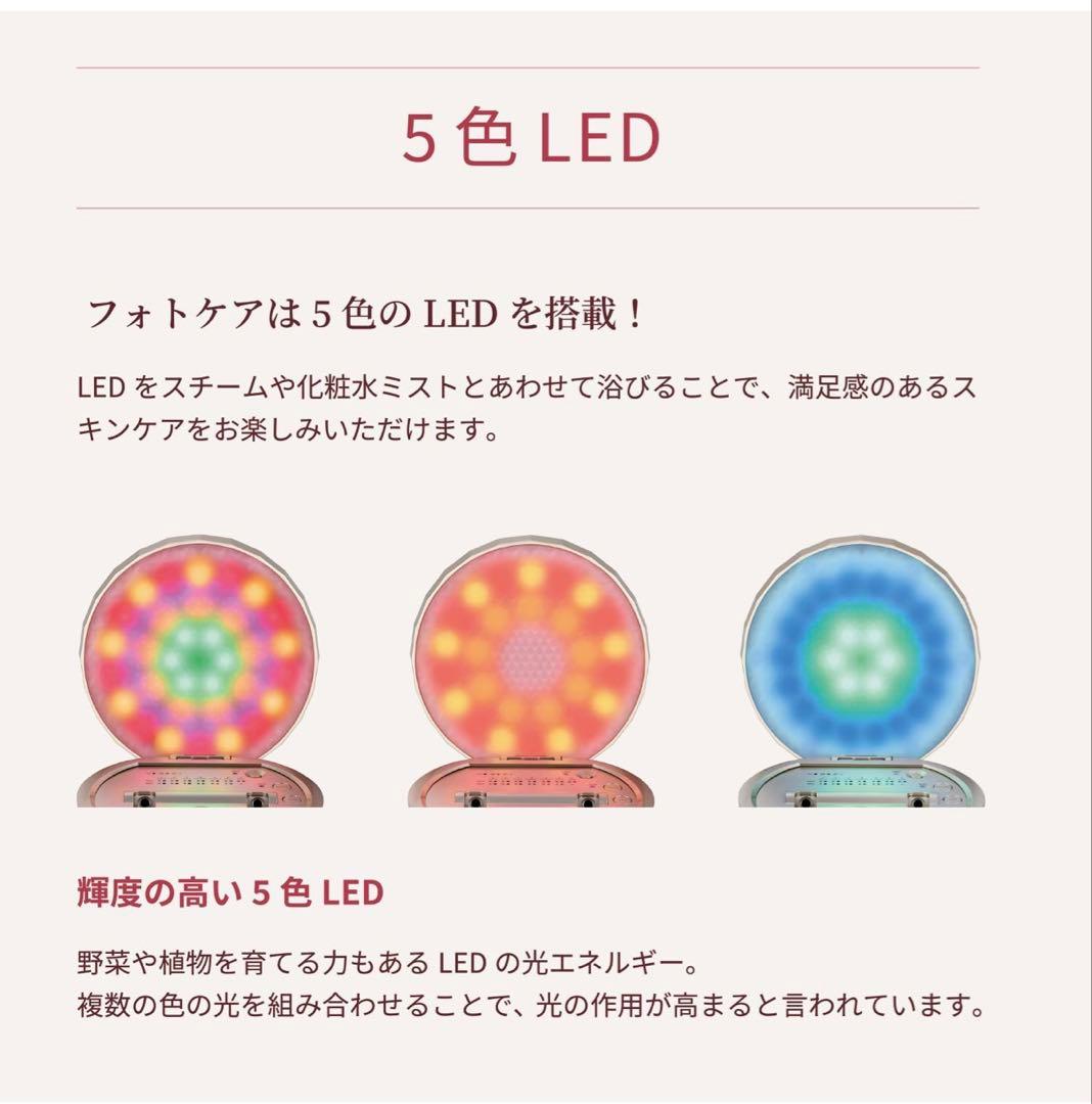 YA-MAN 美顔器スチーマー フォトケア【箱なし】