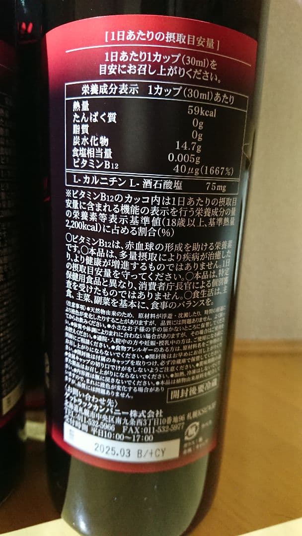 ザ・マスタードリンク 900ml×2本 The Master drink!!