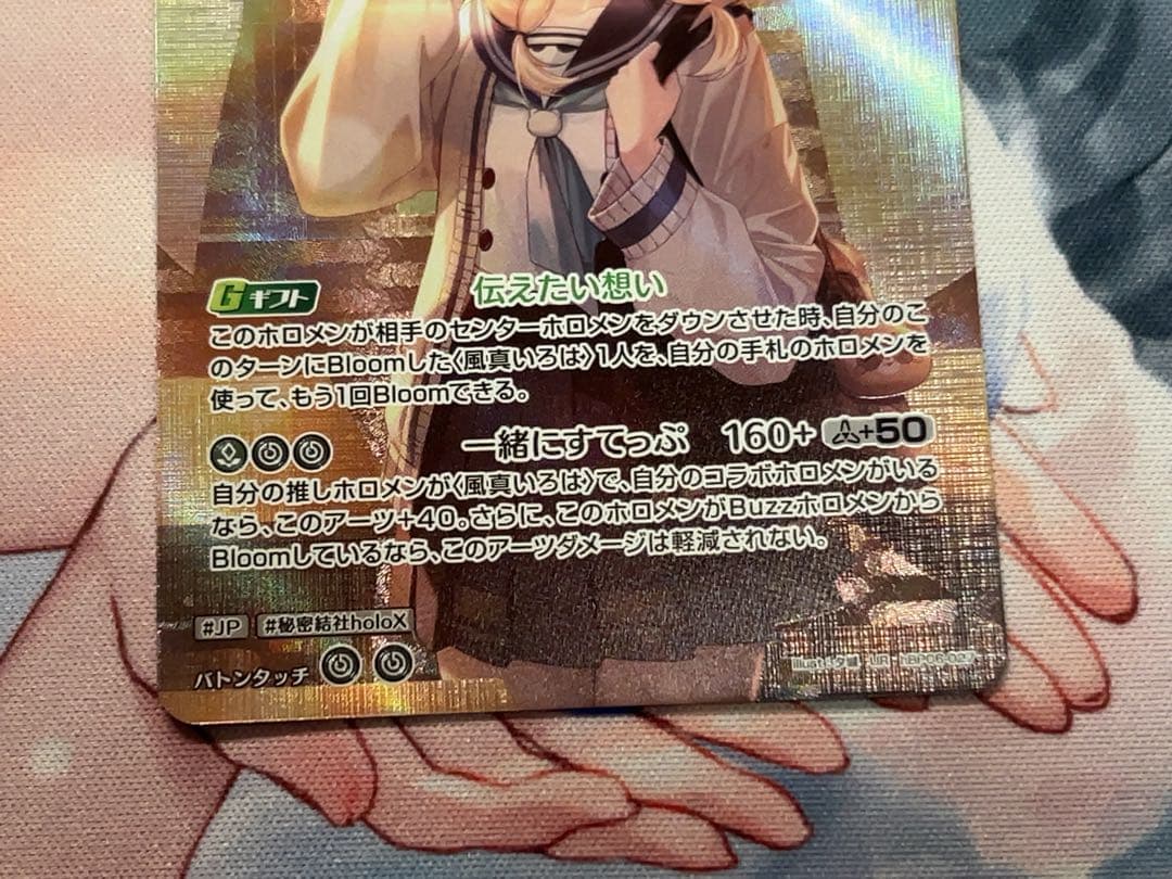 風真いろは 2nd ur アヤカシヴァーミリオン