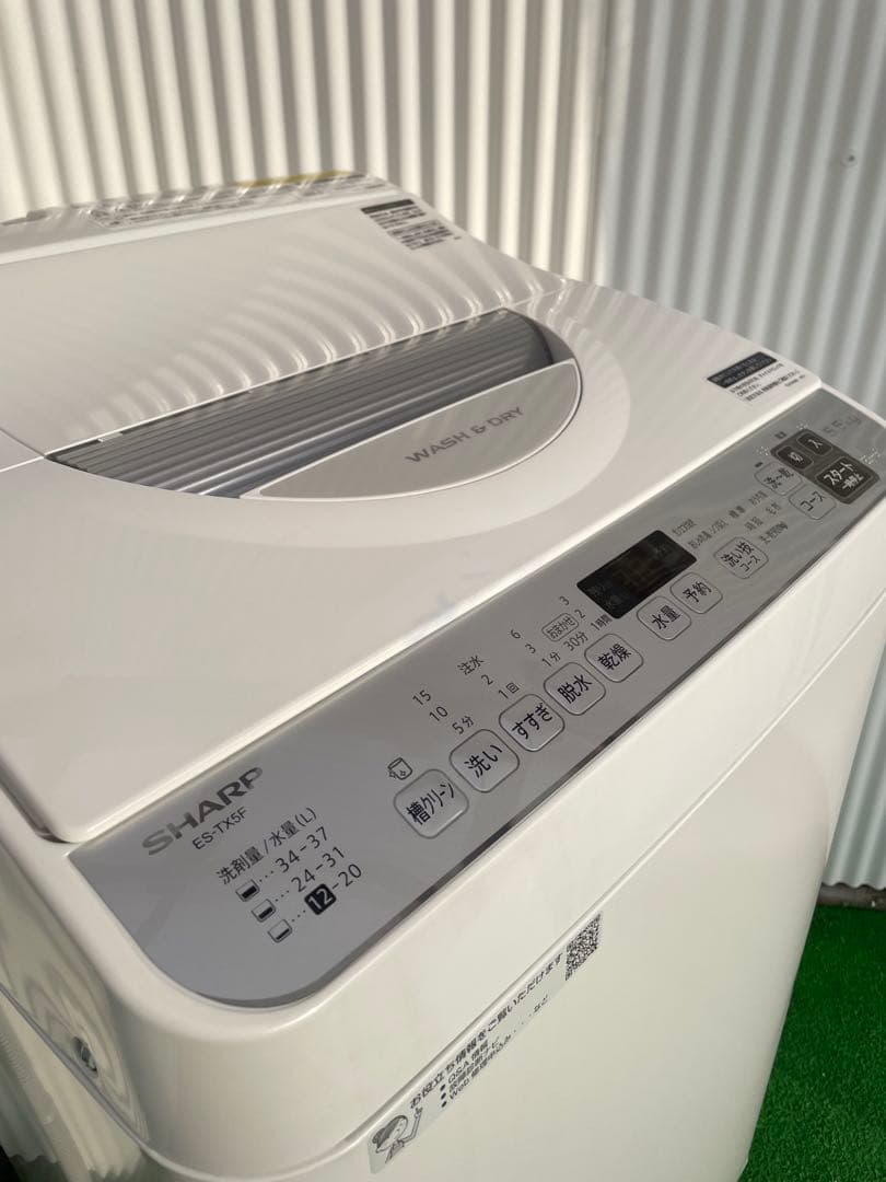 958 シャープ 5.5kg洗濯乾燥機 熱乾燥搭載 穴なし槽 黒カビ抑制 高年式