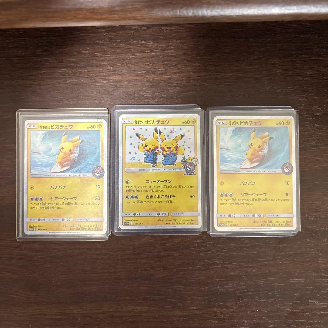 ポケモンカードピカチュウセット