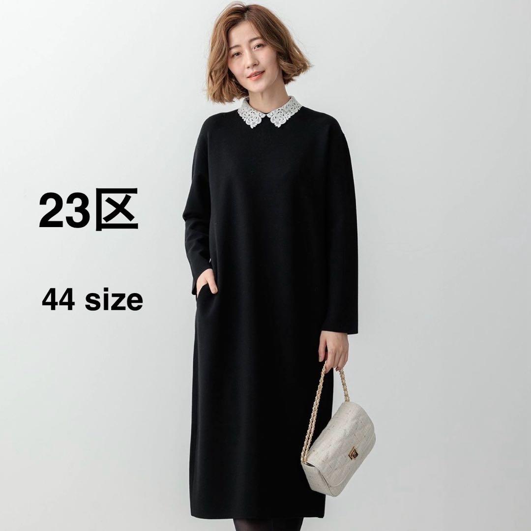 新品 23区エンブロイダリーワンピース44サイズ 23区レース襟ワンピース 現行