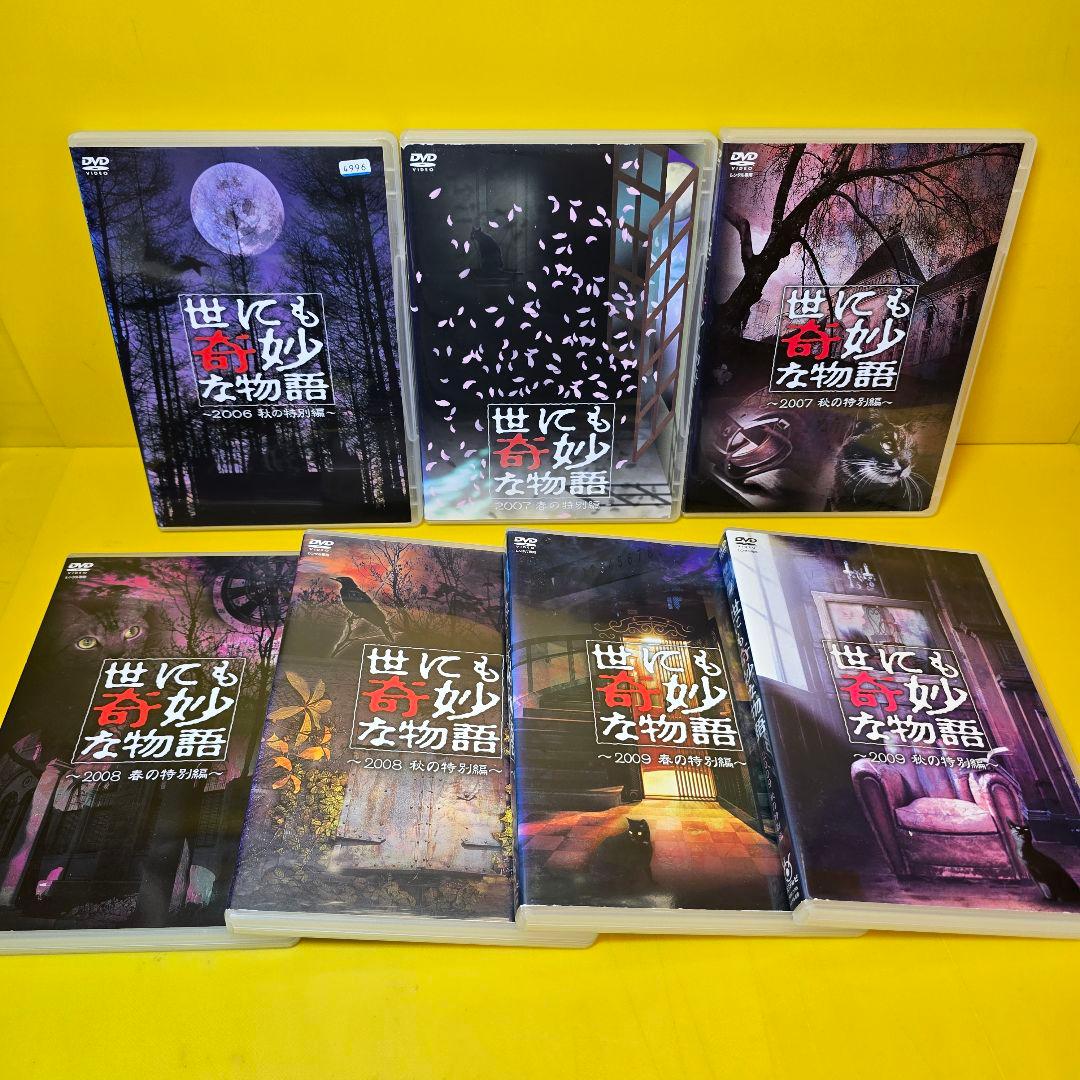 新品ケース交換済み　世にも奇妙な物語　23巻セット　DVDセット