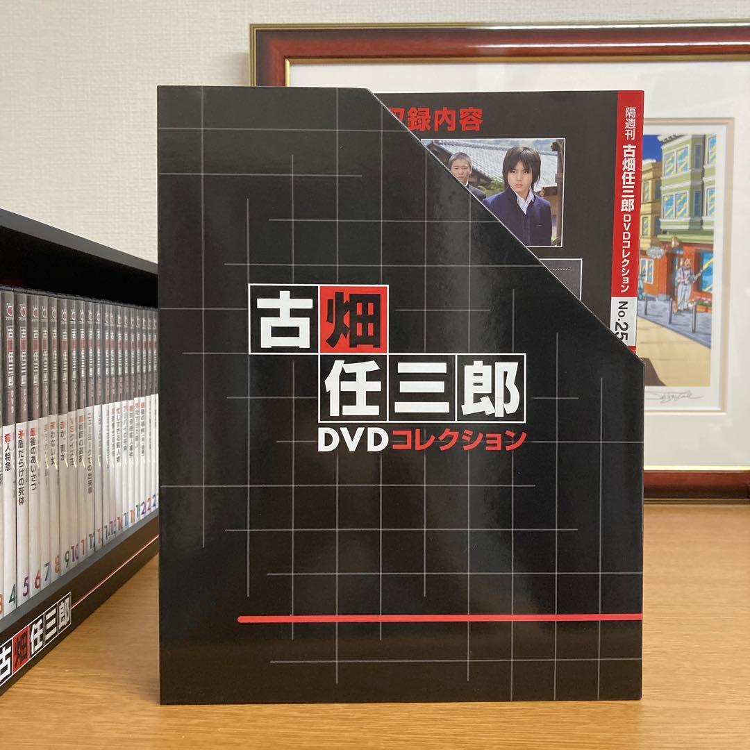 古畑任三郎／DVDコレクション　全25巻　専用ラック付　デアゴスティーニ　全巻