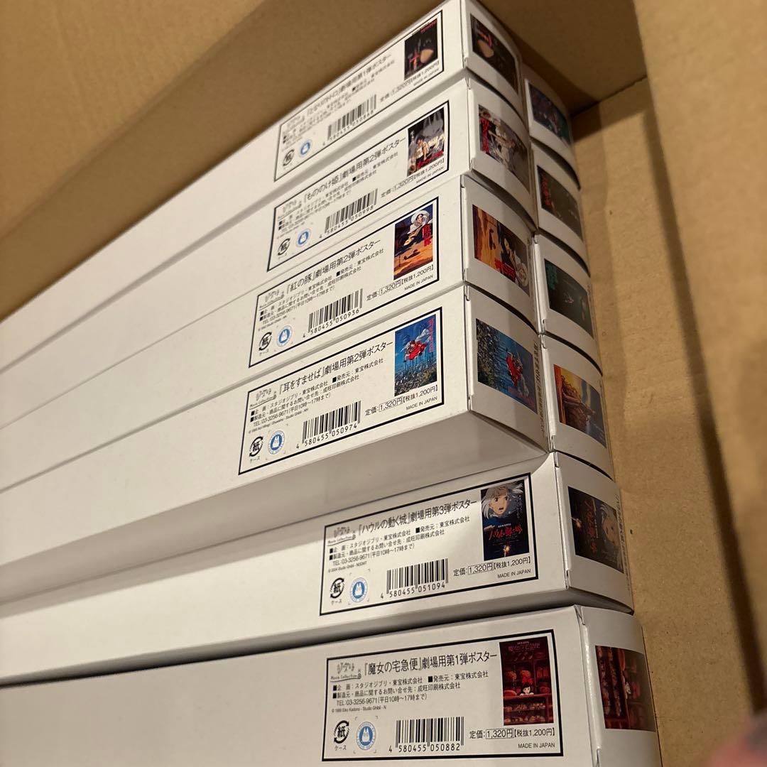 【hitopon】ジブリ　劇場用　10種類 スタジオジブリ公式ポスター