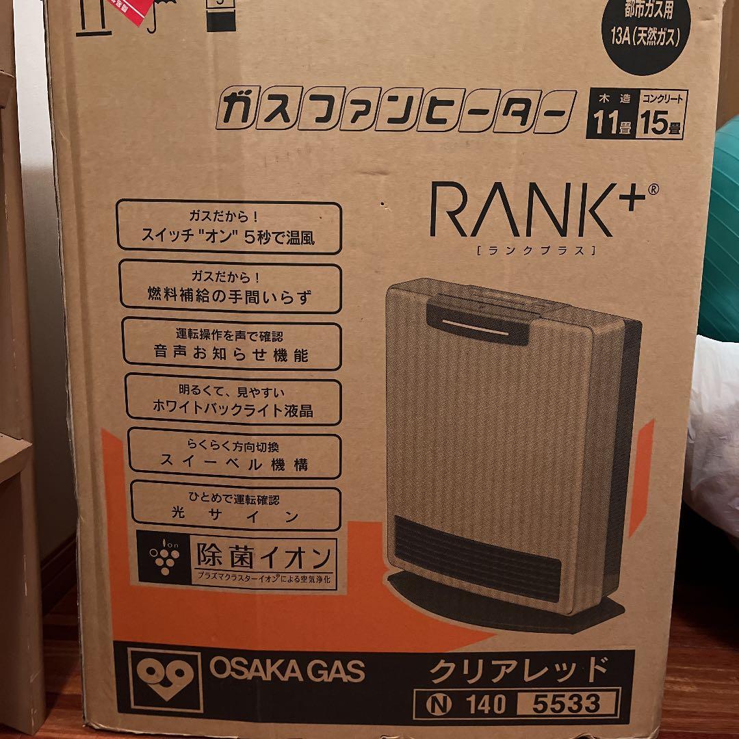 大阪ガス 140-5533