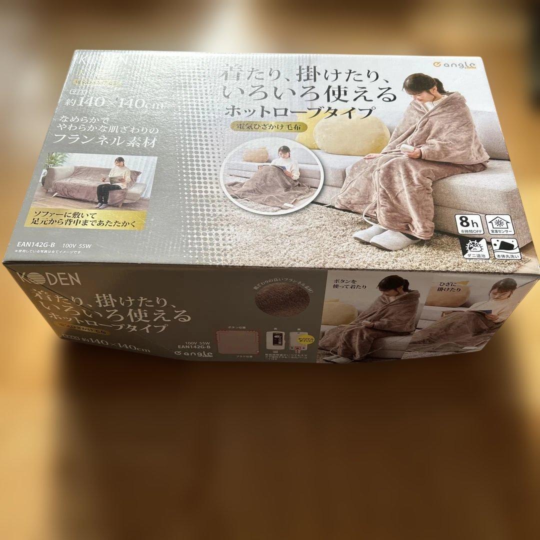 KODEN ホットローブタイプ 電気毛布 約140×140cm 全身暖かい