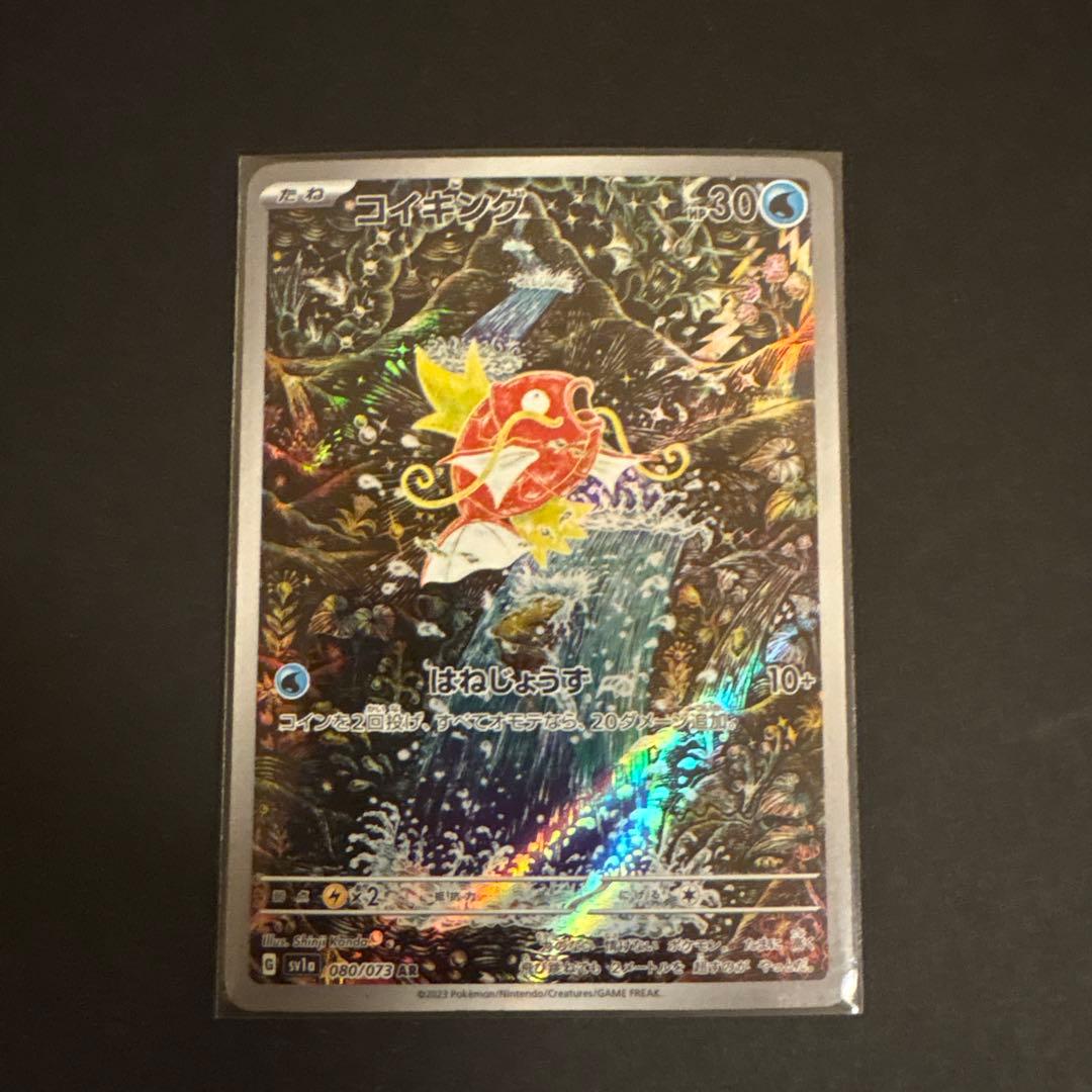 美品　コイキング AR SV1a 080/073 Magikarp Mint