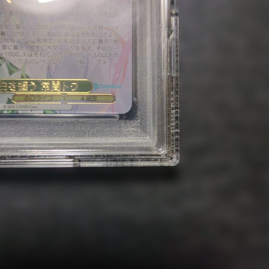 PSA10 純白を纏う 常闇トワ SSP ホロライブ ヴァイスシュヴァルツ