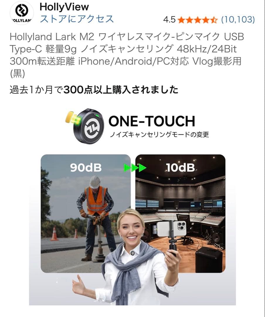 【MMM 断捨離中⭐︎ 】HOLLYLAND LARK M2