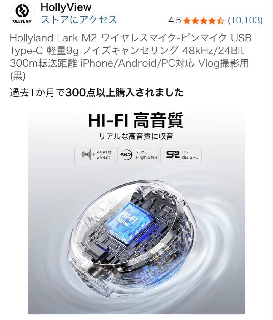 【MMM 断捨離中⭐︎ 】HOLLYLAND LARK M2