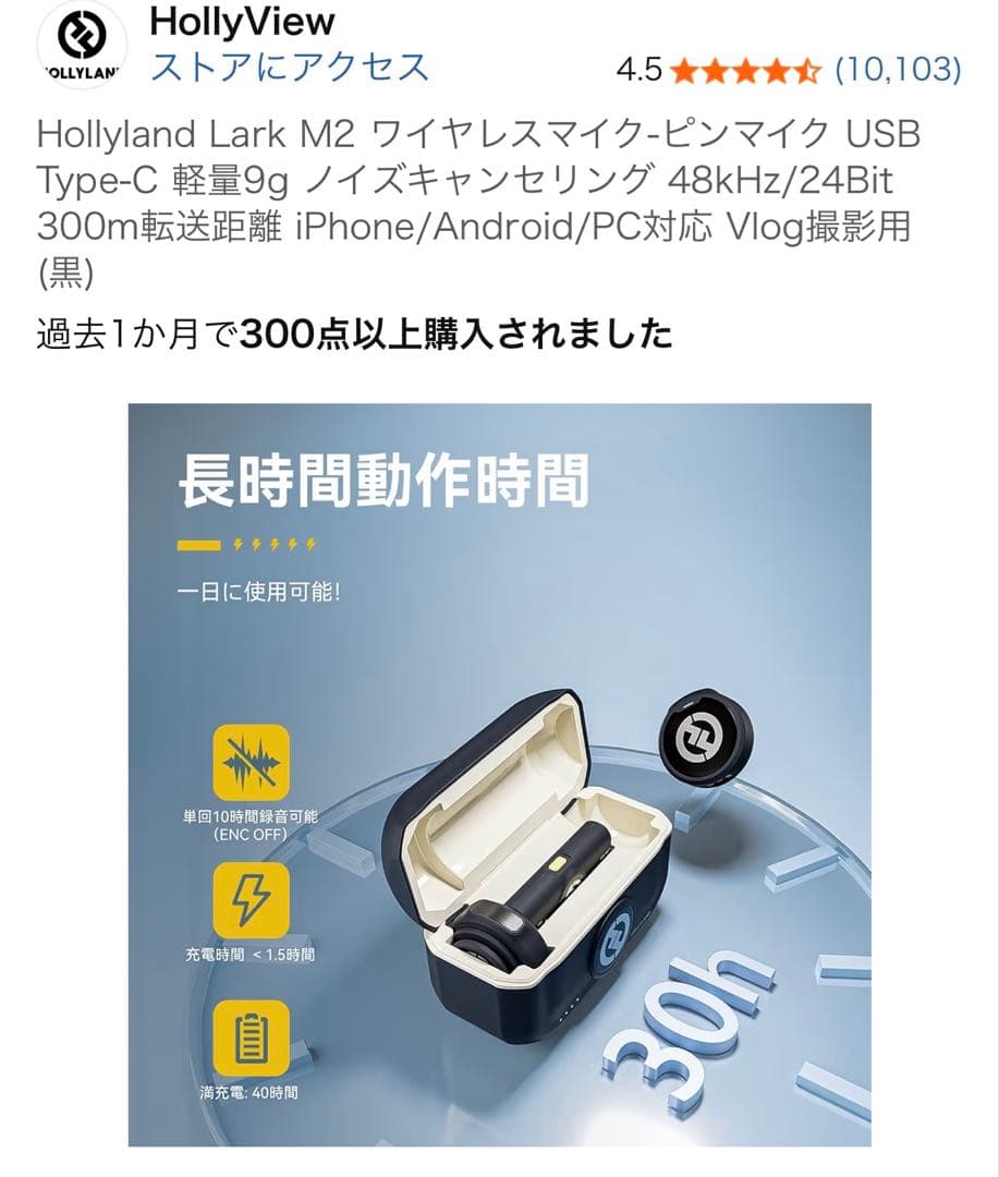 【MMM 断捨離中⭐︎ 】HOLLYLAND LARK M2