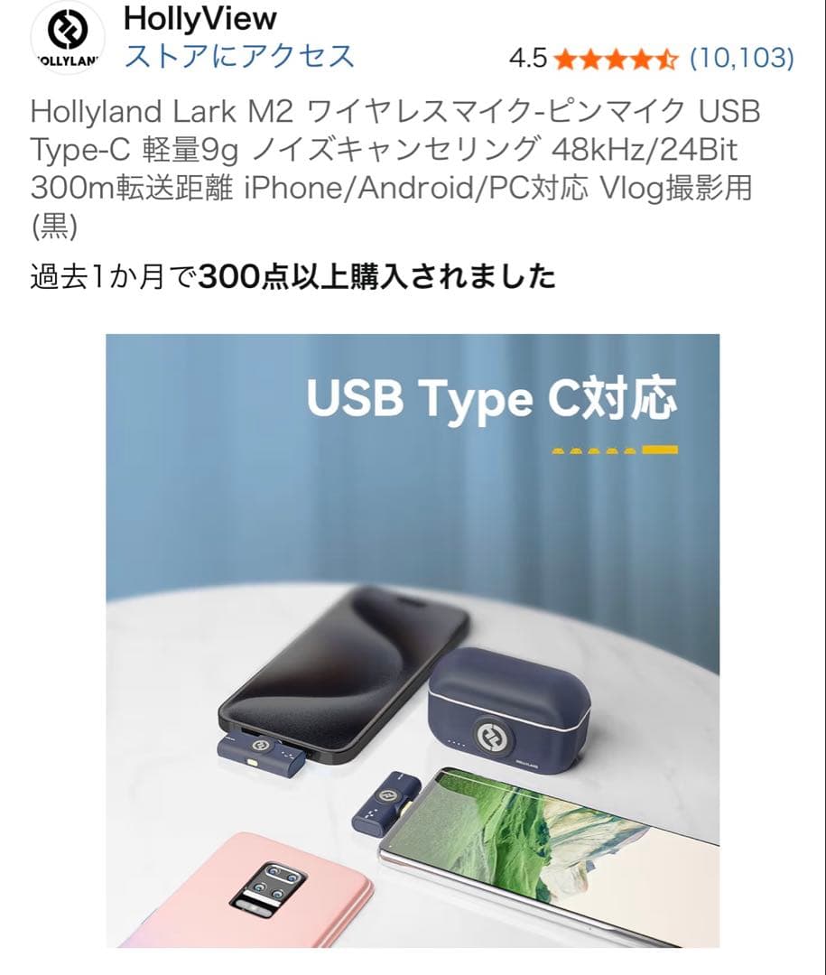 【MMM 断捨離中⭐︎ 】HOLLYLAND LARK M2