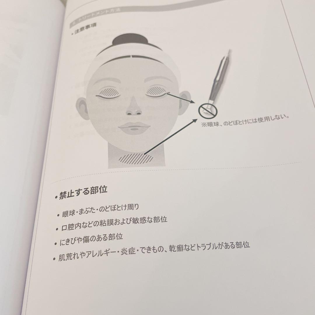 ハイパージェット　 美顔器・美容器 美品