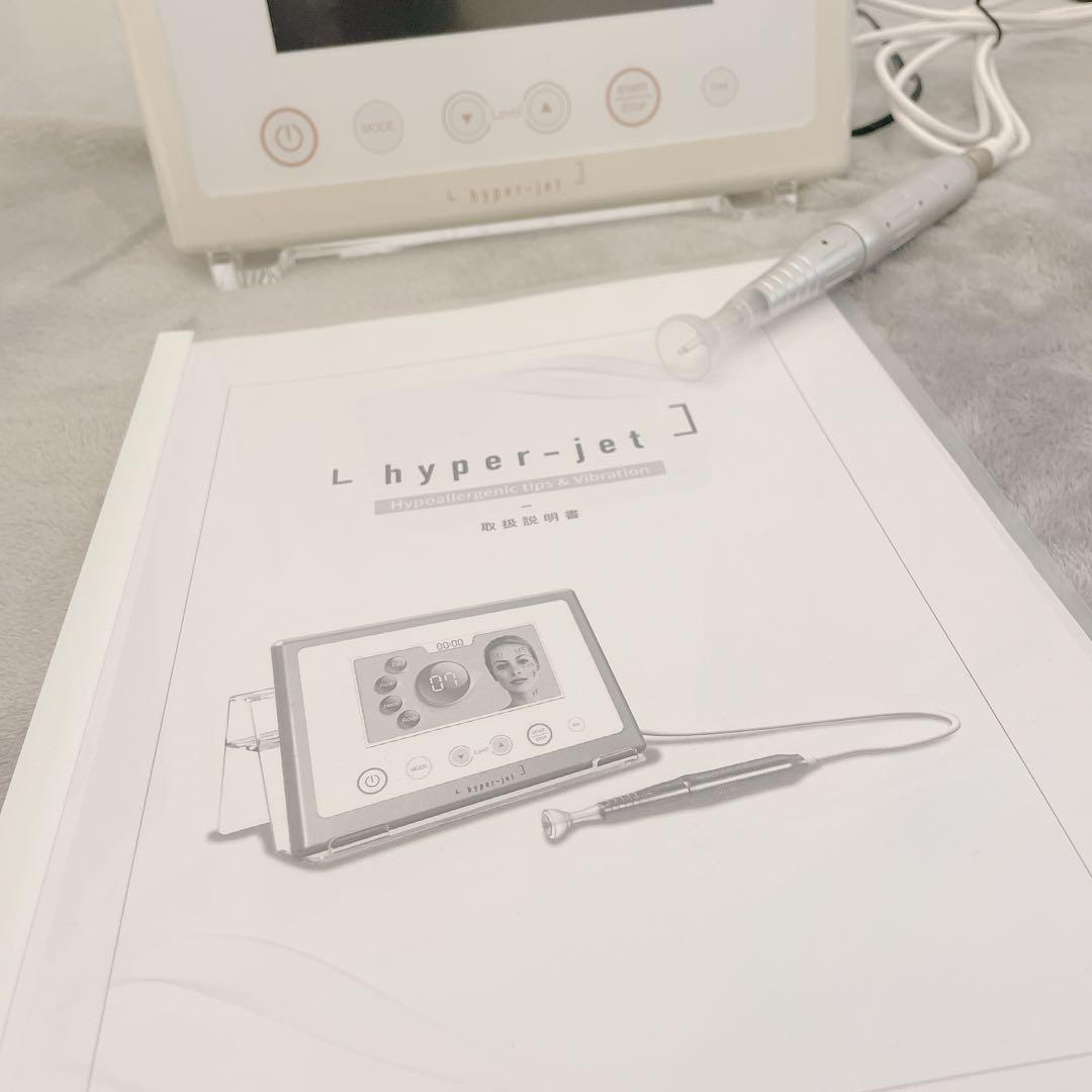ハイパージェット　 美顔器・美容器 美品
