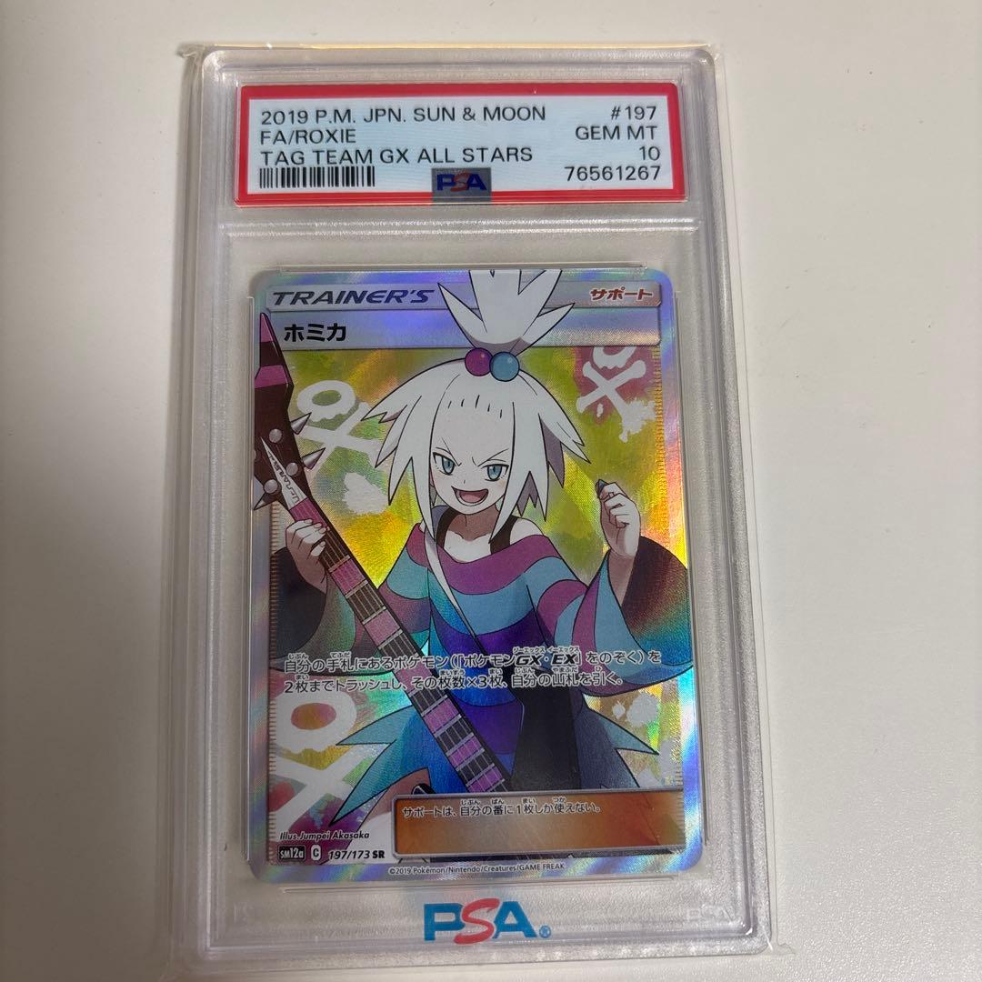 【PSA10】ホミカ SR SM12a TAG TEAM