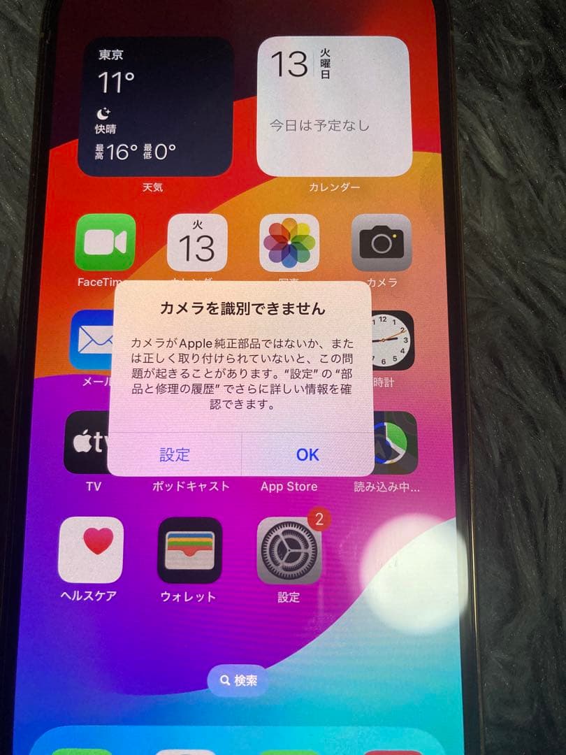 本日限定価格 iPhone13 PRO MAX