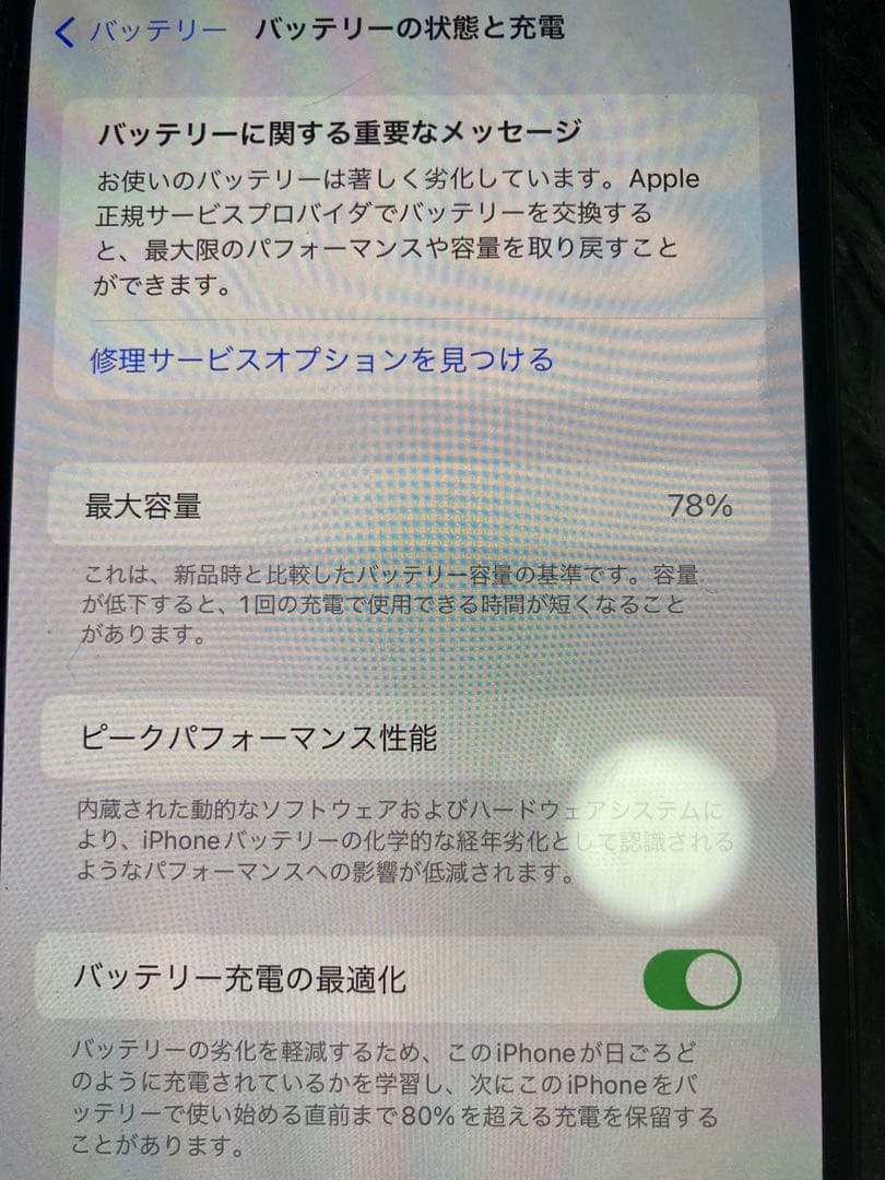 本日限定価格 iPhone13 PRO MAX
