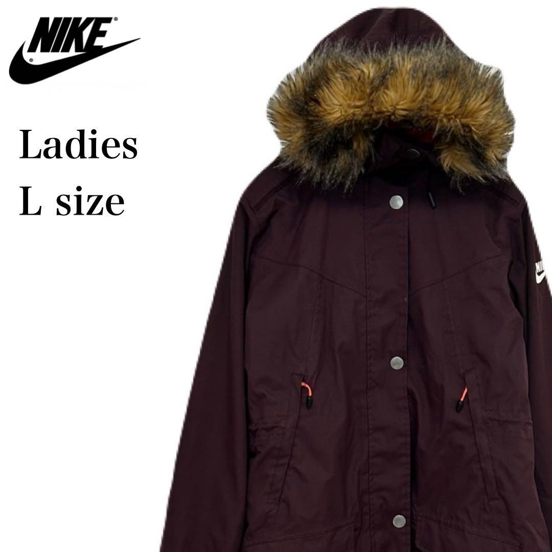 激レア　NIKE SB ナイキ　ファー　フード　コート　レディース　L ボルドー