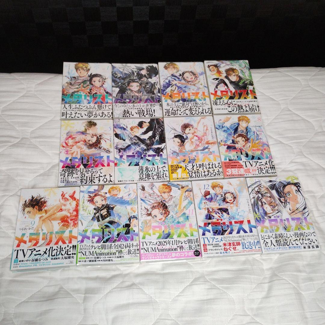 開封済み＋未開封新品 全巻初版 初版帯あり つるまいかだ メダリスト1~13巻