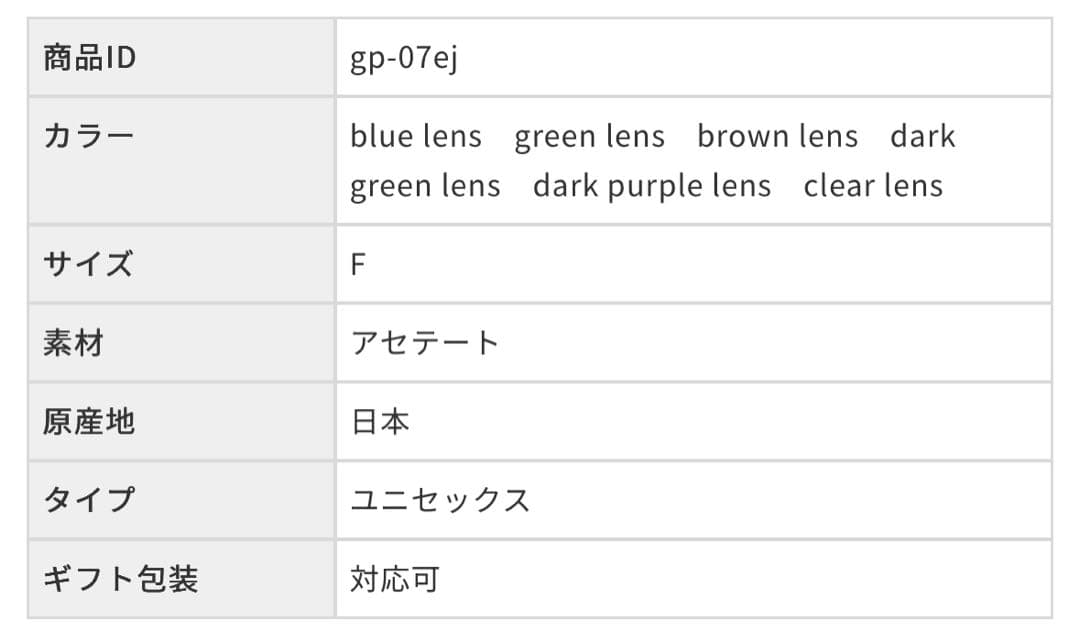 guepard 眼鏡 07 ベッコウ