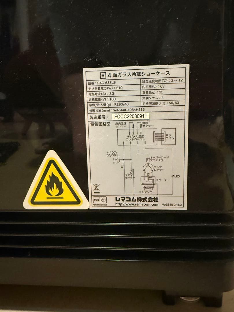 レマコム4面ガラス冷蔵ショーケース 63L 卓上型
