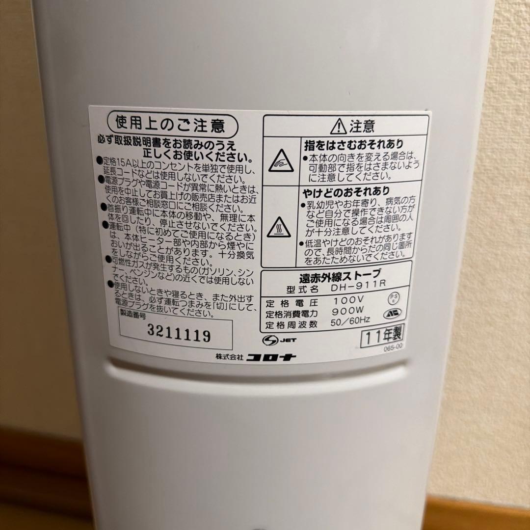 コロナ DH-9117 電気ヒーター スリムタワー