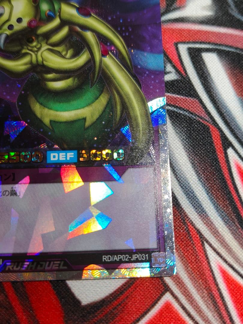 究極完全態グレートモス　オーバーラッシュ