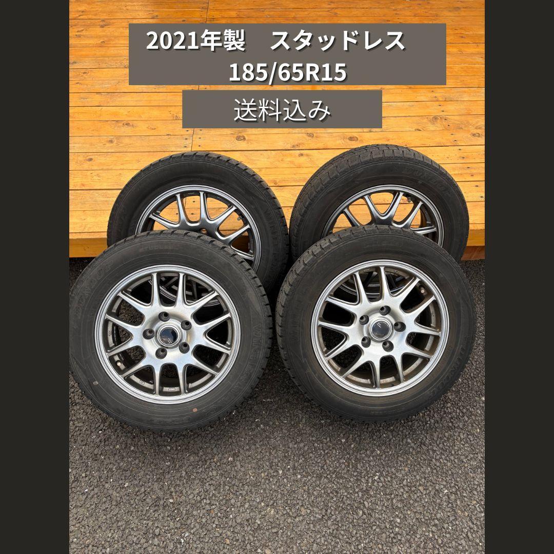 Yです。【送料込み】2021年製15インチアルミ付きスタッドレス 4本
