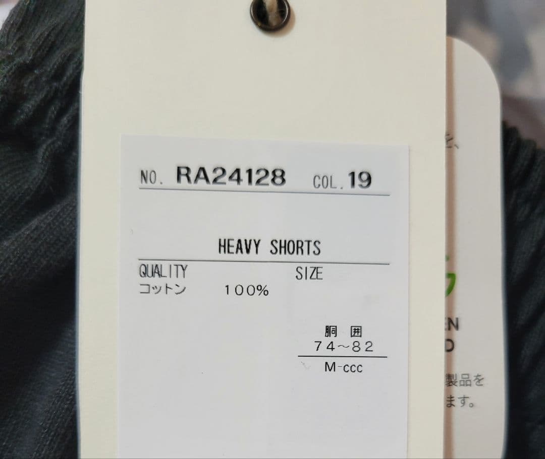 カンタベリー　ハーフパンツ