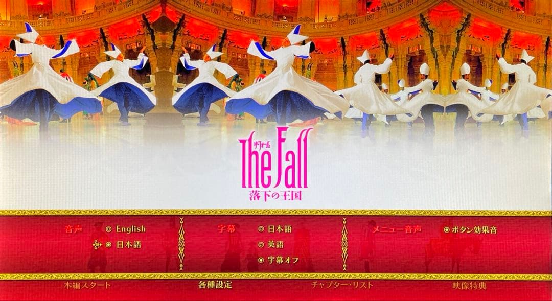 【廃盤】ザ・フォール/落下の王国('07米)【Blu-ray】