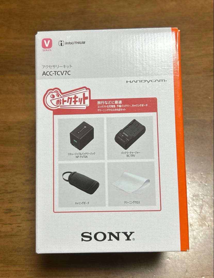 ソニーカメラ用バッテリー+チャージャーセット ACC-TCV7C