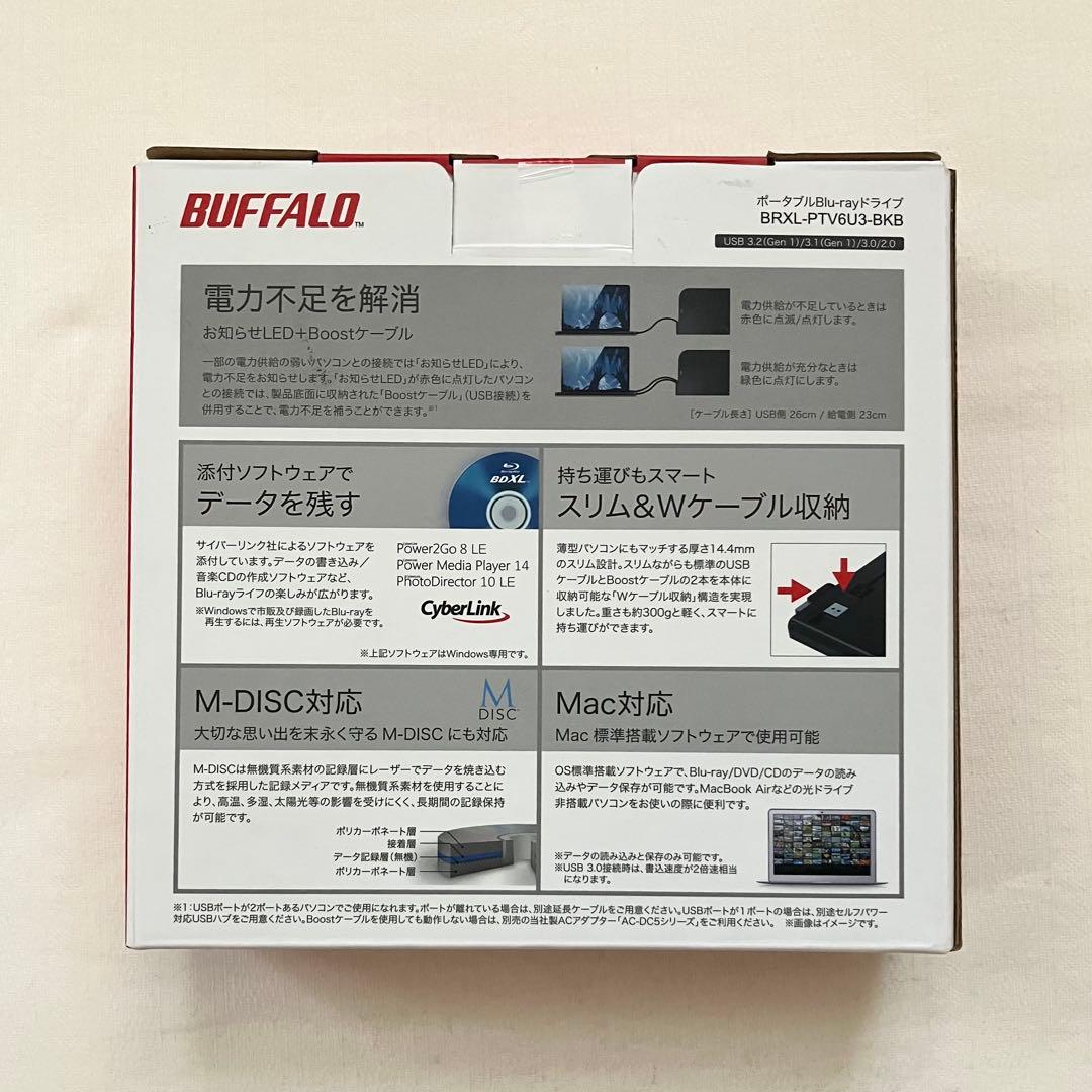 美品BUFFALOブルーレイディスクドライブ BRXL-PTV6U3-BK8B