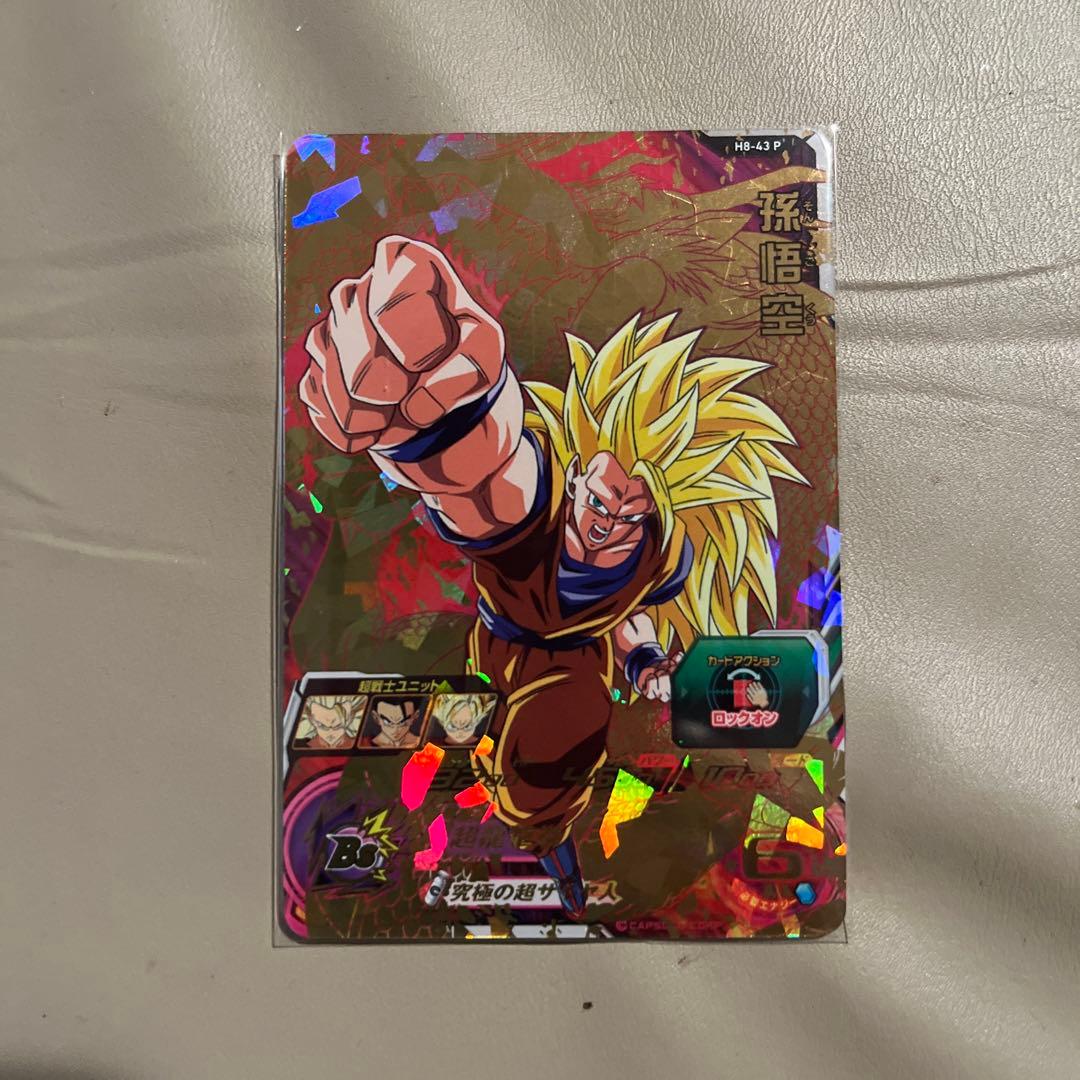 ドラゴンボールヒーローズ旧弾　メモリアルパック　孫悟空　H8-43 H8-43P