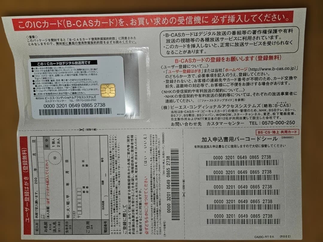 Panasonic地上デジタルチユ-ナ　TU-MHD600