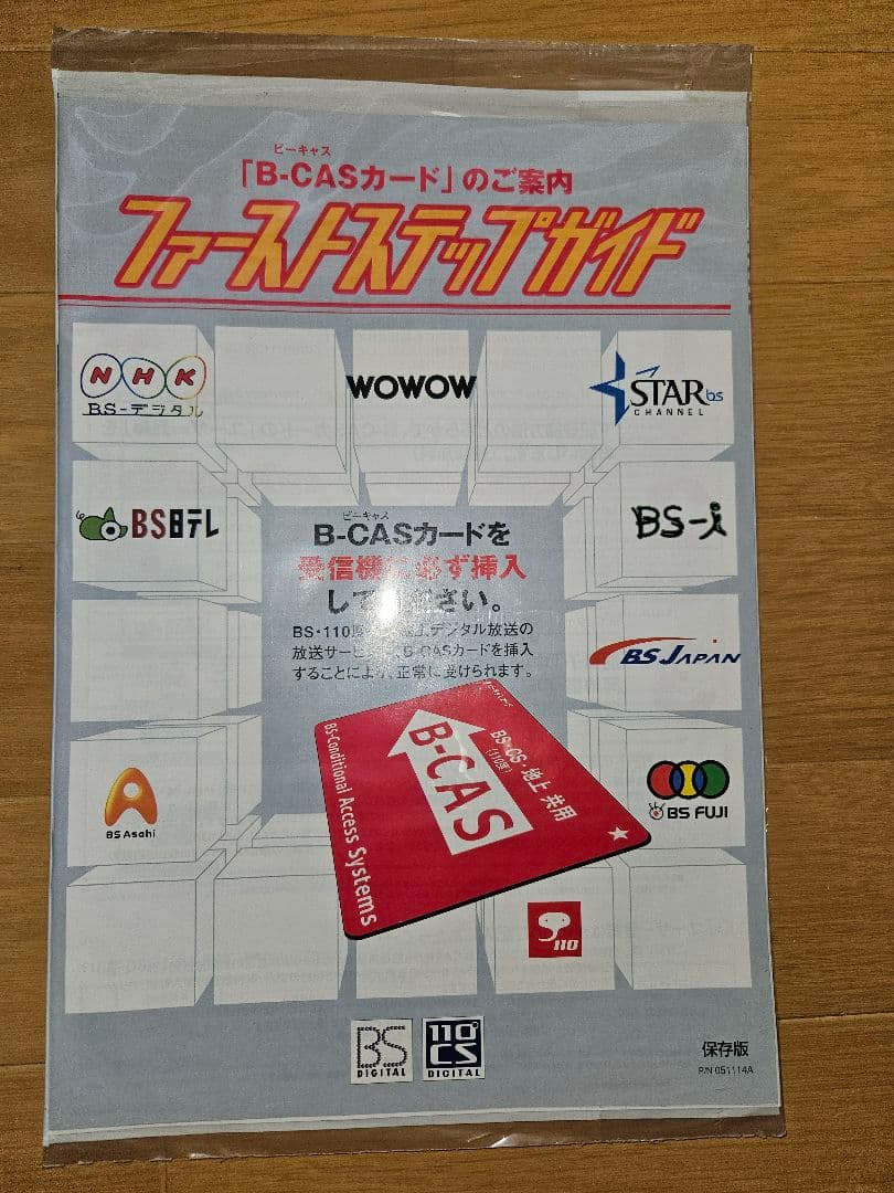 Panasonic地上デジタルチユ-ナ　TU-MHD600