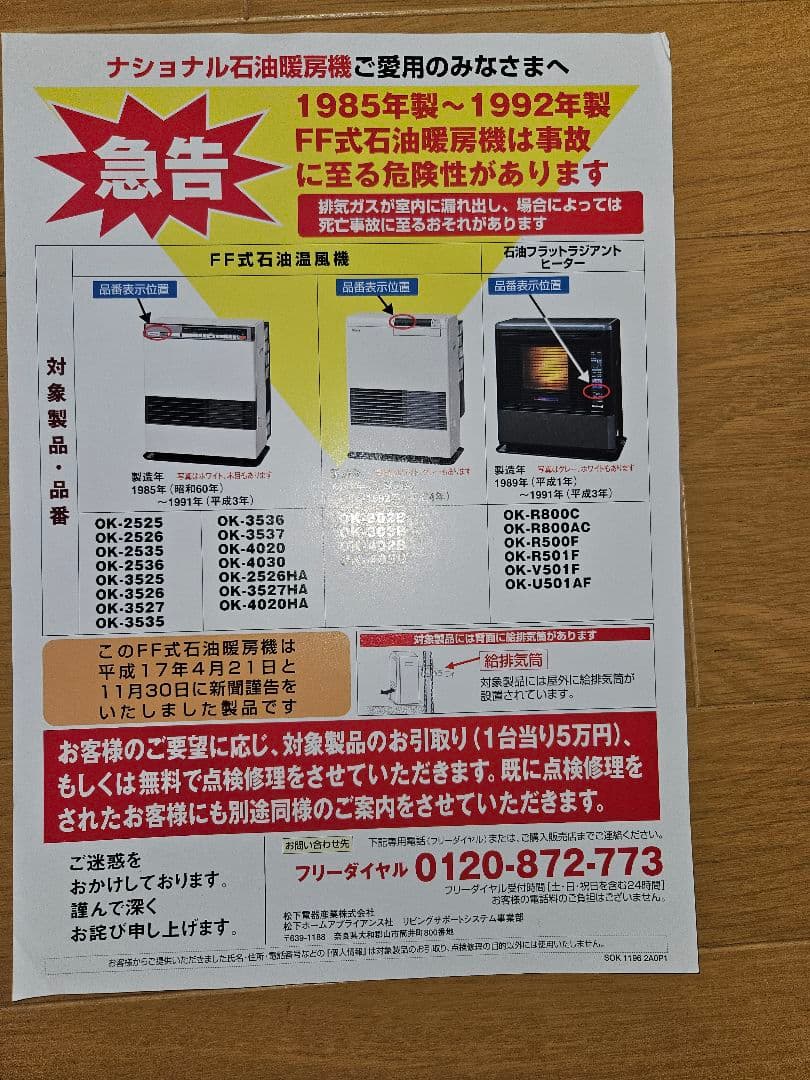 Panasonic地上デジタルチユ-ナ　TU-MHD600