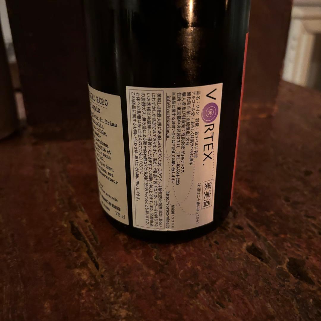 ワイン Arbois Pupillin Ploussard 2020