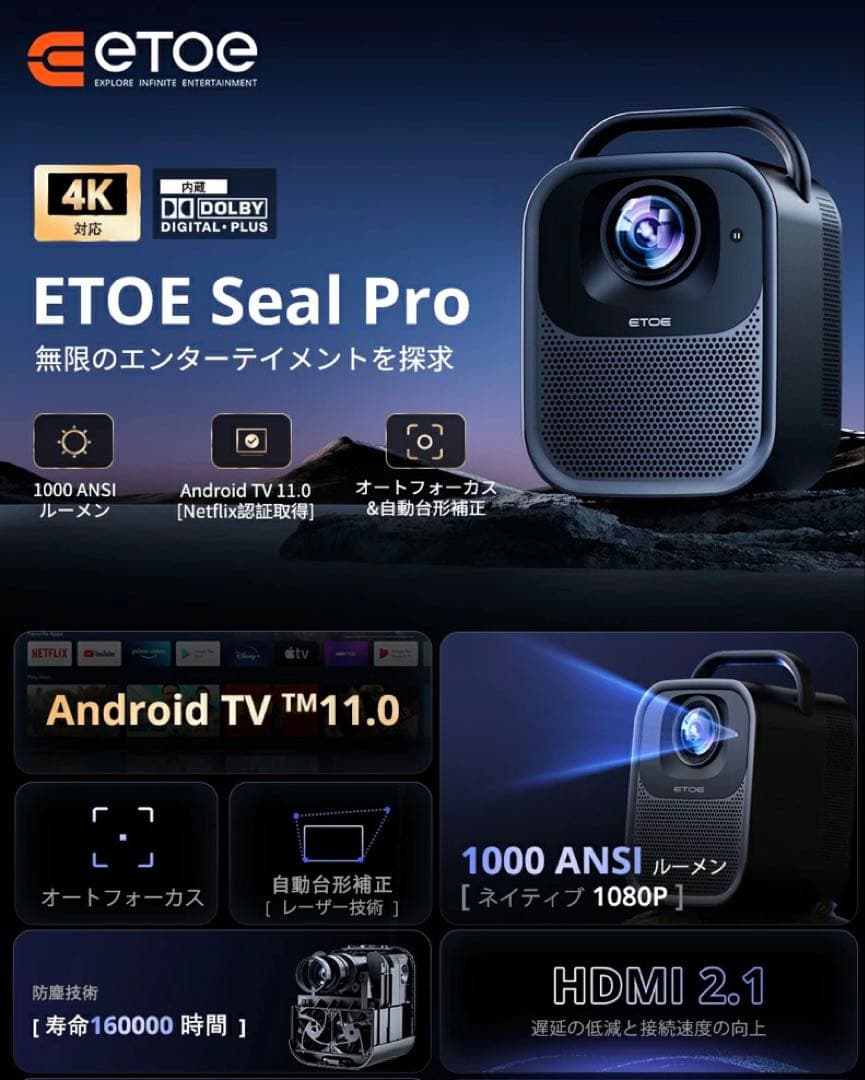 ETOE A1362 プロジェクター 本体