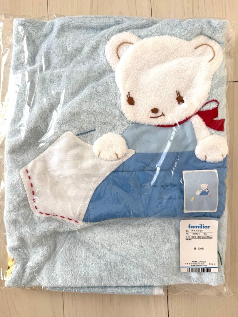 新品　familiar タオルケット　75cm x 95cm ブルー