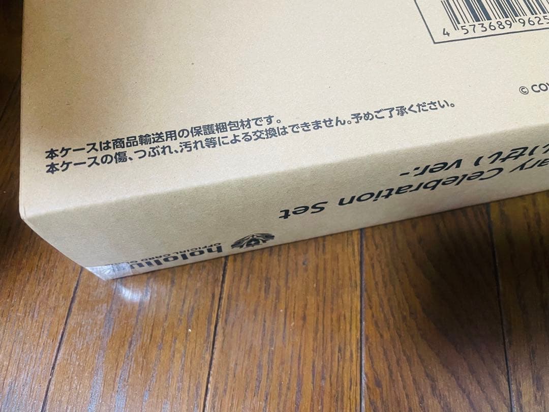 星街すいせい　ホロカ 1stアニバーサリー セレブレーション ホロライブ　最安値