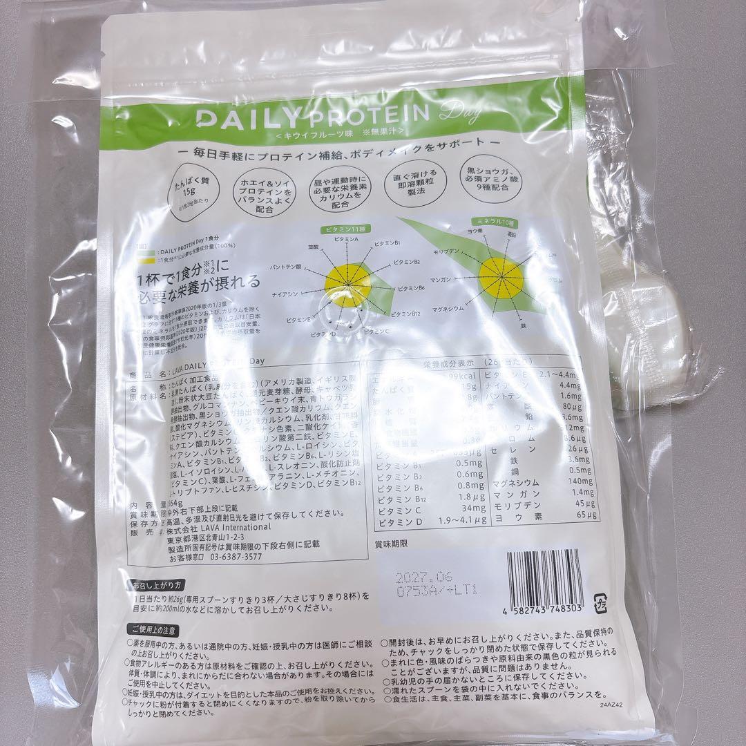 【新品未開封】ヨギーニフード2箱& DAILY PROTEIN キウイ