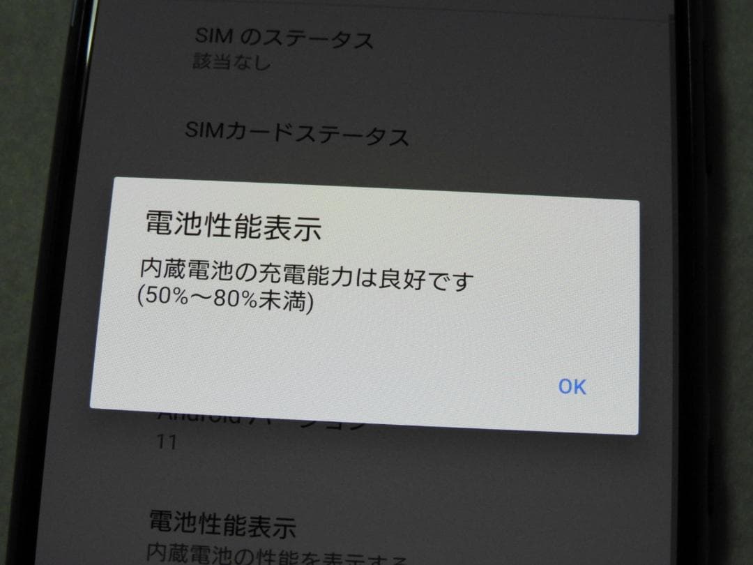 SONY Xperia 5 ブルー SOV41 au SIMフリー