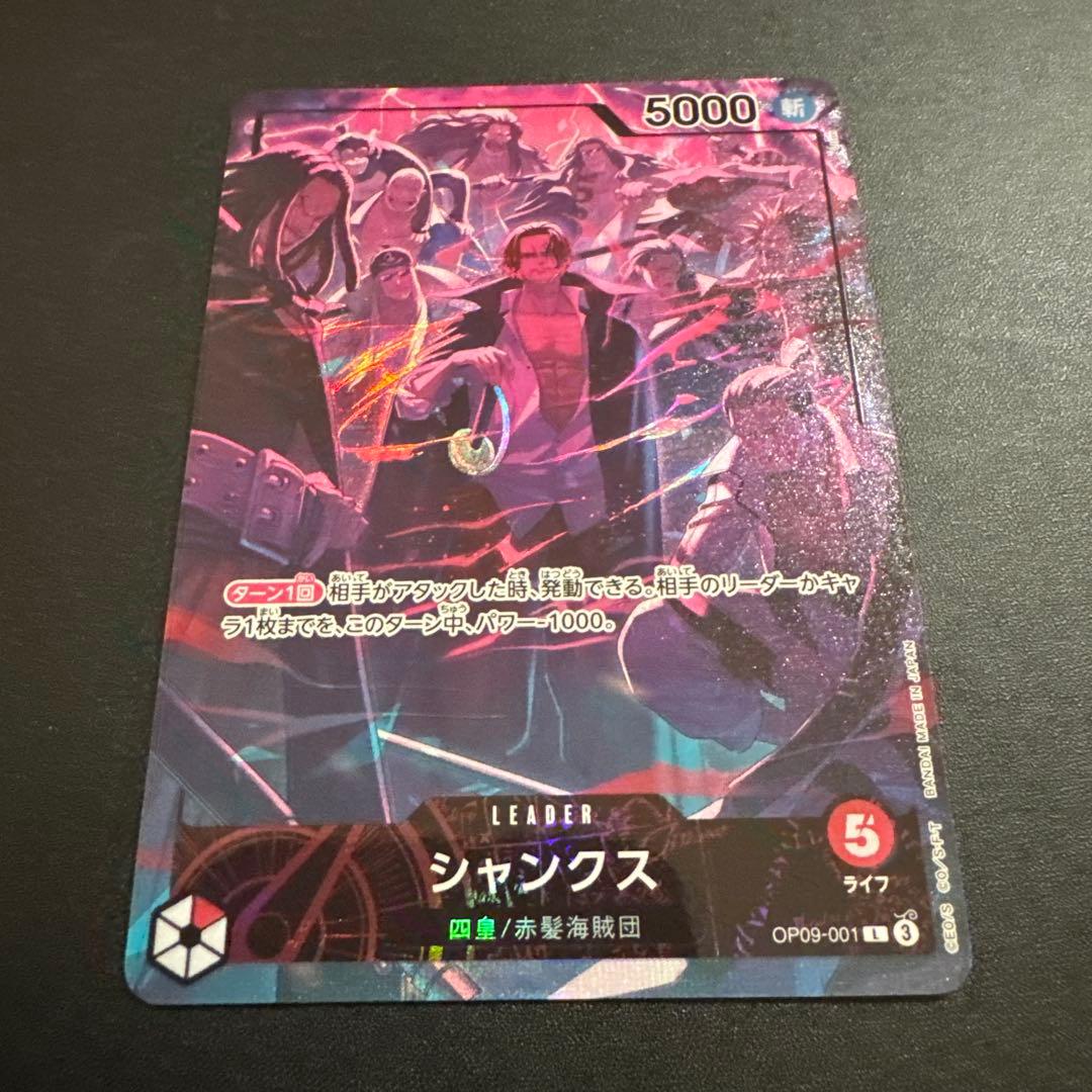 ワンピースカード 2nd Anniversary シャンクス OP09-001