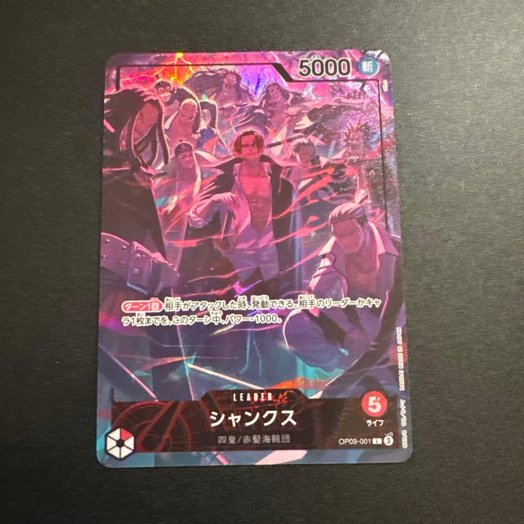 ワンピースカード 2nd Anniversary シャンクス OP09-001